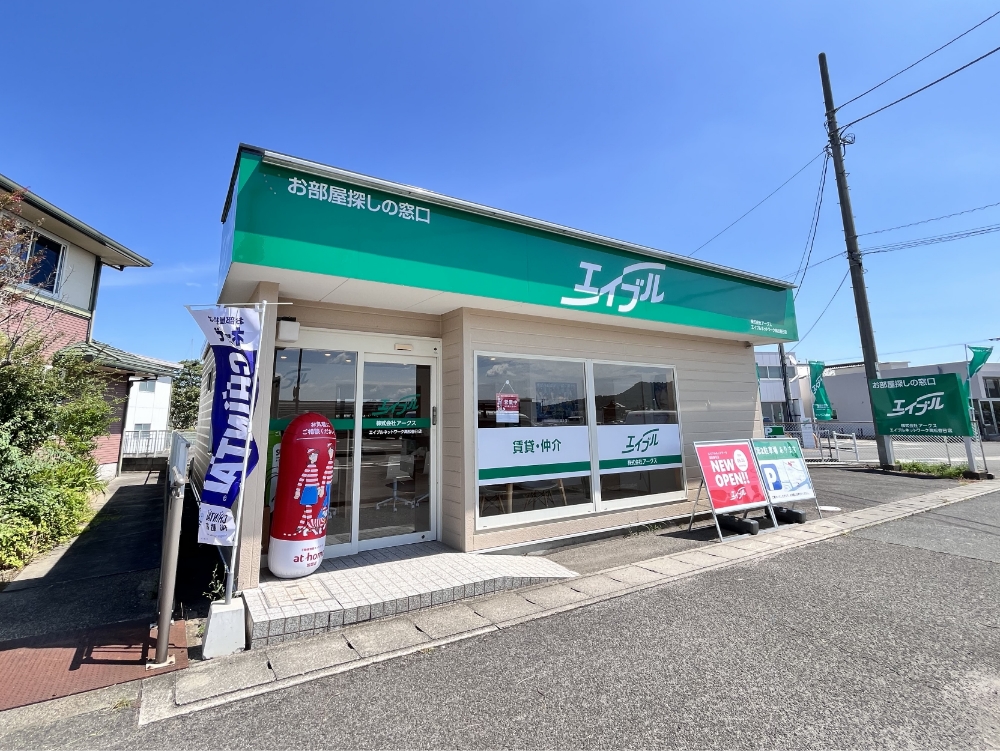 エイブルネットワーク高松春日店