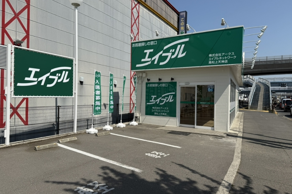 エイブルネットワーク高松上天神店